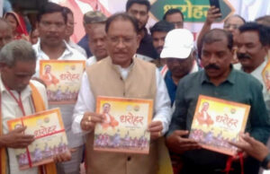 धरोहर में सजी जनजातीय विरासत – मुख्यमंत्री श्री विष्णुदेव साय ने किया प्रथम संस्करण का विमोचन