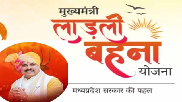 ladli_behna_yojana_6_3-4.jpg