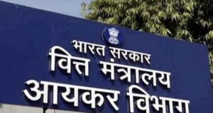 करदाताओं की राय आमंत्रित, आयकर विभाग ने नए प्रपत्रों और नियमों पर मांगा फीडबैक