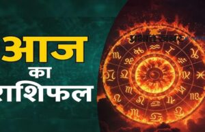 12 फरवरी का राशिफल: इन राशियों के जीवन में हो सकते हैं अहम परिवर्तन