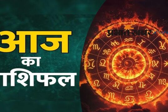 12 फरवरी का राशिफल: इन राशियों के जीवन में हो सकते हैं अहम परिवर्तन