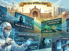 नई लैब्स से केसों के निस्तारण में आएगी तेजी और दोषियों को जल्द सजा दिलाने में मिलेगी मदद :सीएम योगी