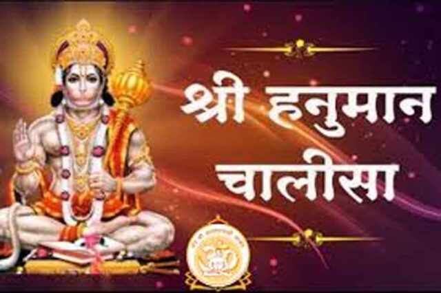 hanuman_chalisa2.jpg