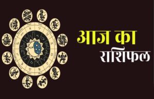 10 मार्च 2026 राशिफल: मेष, वृषभ और मीन सहित सभी राशियों का दिन कैसा बीतेगा