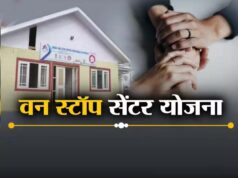 प्रदेश में 8 नए वन स्टॉप सेंटर की स्थापना, UCC पर विचार के लिए विशेष कमेटी बनाई जाएगी