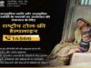 उत्तर प्रदेश में 14566 हेल्पलाइन: हर पीड़ित के लिए न्याय का नया रास्ता