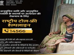 उत्तर प्रदेश में 14566 हेल्पलाइन: हर पीड़ित के लिए न्याय का नया रास्ता
