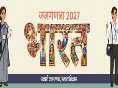 जनगणना में नाम में गलती पर नहीं मिलेगा सुधार का अवसर, फार्म भरते समय ध्यान रखें