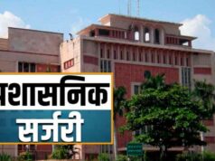 राज्य प्रशासनिक सेवा के 13 अधिकारियों को मिलेगा IAS का दर्जा, सूची भेजी गई; गैर-राप्रसे अधिकारी मायूस