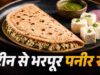 पनीर की स्वादिष्ट रोट,आसान और हेल्दी ब्रेकफास्ट रेसिपी