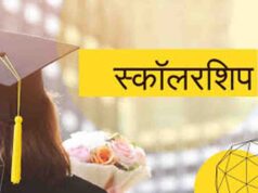 पढ़ाई में बाधा नहीं बनेगी आर्थिक तंगी, समाज कल्याण विभाग ने छूटे हुए छात्रों को फीस रिफंड के लिए दिया दूसरा मौका