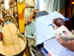 सरकार का नया नियम: e-KYC के बाद ही मिलेगा 3 माह का खाद्यान्न, दुकानों पर तेजी से चल रहा काम