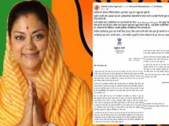 फर्जी लेटर पर सियासत तेज: BJP बोली—वसुंधरा राजे के नाम का दुरुपयोग, कांग्रेस माफी मांगे