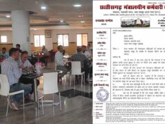 Secretariat Canteen Update: 26 साल पुरानी व्यवस्था बदलेगी, मुख्य सचिव से मिला कर्मचारी संघ