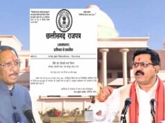 धर्म स्वातंत्र्य अधिनियम प्रभावी: छत्तीसगढ़ सरकार ने राजपत्र में किया प्रकाशन