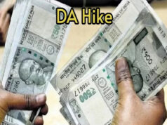महंगाई भत्ते में 4% की बढ़ोतरी, जानें अब आपकी सैलरी कितनी होगी बढ़ी हुई