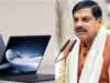 Madhya Pradesh में मेधावी छात्रों की बल्ले-बल्ले, 1.21 लाख को मिलेंगे लैपटॉप के पैसे