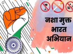 नशामुक्त भारत अभियान में दो दिवसीय राज्य स्तरीय मास्टर ट्रेनर प्रशिक्षण वाल्मी में प्रारंभ