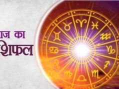26 अप्रैल का राशिफल: कुछ राशियों के लिए खुशियाँ, बाकी के लिए नई समस्याएँ आ सकती हैं