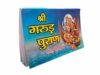 मृतक की इन वस्तुओं का उपयोग माना गया अशुभ, जानिए गरुड़ पुराण के नियम