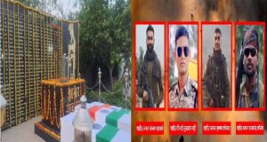 शहीदों को श्रद्धांजलि: IED विस्फोट में 4 जवानों की शहादत, परिजनों का छलका दर्द