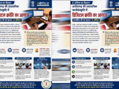 ई-ऑफिस और छत्तीसगढ़ प्रशासन: पारंपरिक कार्यप्रणाली से डिजिटल क्रांति तक