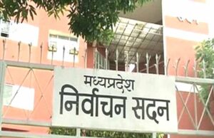 एमपी: चुनाव नियम तोड़े 3500 पूर्व उम्मीदवार 2027 नगर चुनाव से बाहर