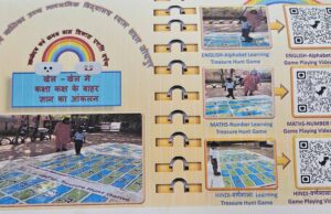 यूपी शिक्षा में नवाचार, हर दिन नई गतिविधियों से होगा बच्चों का सर्वांगीण विकास
