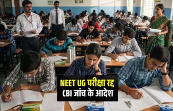 पेपर लीक कांड में बड़ा एक्शन: NEET UG परीक्षा निरस्त, CBI करेगी पूरे मामले की जांच