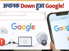 Google सेवाएं हुई प्रभावित: भारत में सर्च इंजन डाउन, यूजर्स नहीं कर पा रहे सर्च