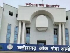 25 साल बाद ऐतिहासिक भर्ती: छत्तीसगढ़ के टाउन एंड कंट्री प्लानिंग विभाग में 21 पदों पर होगी नियुक्ति