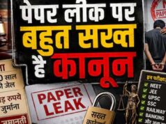 सीहोर तक पहुंची NEET पेपर लीक की जांच: आरोपी शुभम की यूनिवर्सिटी डिटेल आई सामने