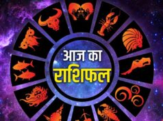 सोमवार राशिफल 25 मई: कुछ राशियों के लिए शुभ तो कुछ के लिए चुनौतीपूर्ण रहेगा दिन