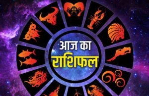 सोमवार राशिफल 25 मई: कुछ राशियों के लिए शुभ तो कुछ के लिए चुनौतीपूर्ण रहेगा दिन