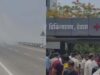 देवास फैक्ट्री धमाके से मची अफरा-तफरी, 4 की मौत और 15 घायल; दूर तक महसूस हुआ विस्फोट का असर