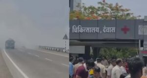 देवास फैक्ट्री धमाके से मची अफरा-तफरी, 4 की मौत और 15 घायल; दूर तक महसूस हुआ विस्फोट का असर