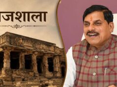 भोजशाला को मिलेगा नया स्वरूप, Mohan Yadav ने अयोध्या मॉडल पर विकास की बात कही