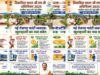 ग्रामीण सशक्तिकरण की दिशा में बड़ा कदम, विकसित भारत-जी राम जी अधिनियम 2025 बना नई उम्मीद