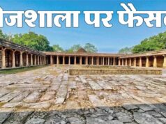 मूर्तियों से श्लोक तक… भोजशाला सर्वे में मिले सबूतों ने मजबूत किया हिंदू पक्ष का दावा