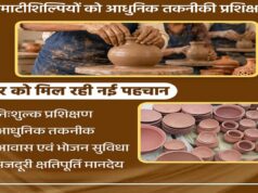 गांवों की अर्थव्यवस्था को मजबूत करने की दिशा में बड़ा कदम, कुटीर उद्योगों को नए आयाम देगा मध्यप्रदेश