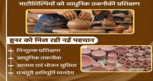 गांवों की अर्थव्यवस्था को मजबूत करने की दिशा में बड़ा कदम, कुटीर उद्योगों को नए आयाम देगा मध्यप्रदेश