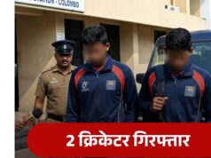 महिला डॉक्टरों की गोपनीय रिकॉर्डिंग का खुलासा, बाथरूम में कैमरा लगाने पर 2 क्रिकेटर गिरफ्तार