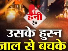 बिल्डर को जाल में फंसाकर मांगे 1 करोड़, भोपाल पुलिस के हत्थे चढ़ी हनी गर्ल श्वेता