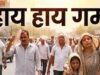 भीषण गर्मी की चपेट में मध्य प्रदेश, 47 डिग्री तक पहुंचा तापमान; इन इलाकों में चलेगी झुलसाने वाली लू