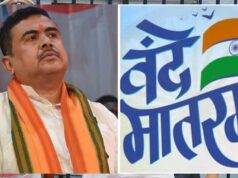 शुभेंदु सरकार का बड़ा फैसला, बंगाल के सभी मदरसों में ‘वंदे मातरम्’ जरूरी