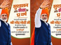 नरेंद्र मोदी सरकार के 12 वर्ष पर ओपी चौधरी की शुभकामनाएं, बताया विकास और सुशासन का स्वर्णिम काल