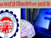 नौकरीपेशा लोगों के लिए खुशखबरी! PF विदड्रॉल के लिए ATM सुविधा जल्द शुरू, मंत्री ने बताया पूरा प्रोसेस