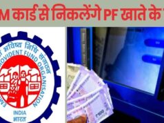 नौकरीपेशा लोगों के लिए खुशखबरी! PF विदड्रॉल के लिए ATM सुविधा जल्द शुरू, मंत्री ने बताया पूरा प्रोसेस