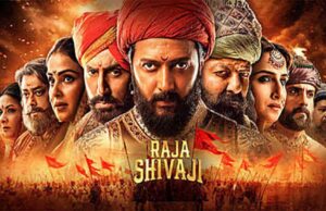 28 दिन बाद भी ‘राजा शिवाजी’ का जलवा कायम, बॉक्स ऑफिस कलेक्शन ने फिर मचाया बवाल