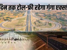 गंगा एक्सप्रेसवे को 15 दिनों के लिए टोल फ्री किया गया, कई जिलों में खुशी की लहर